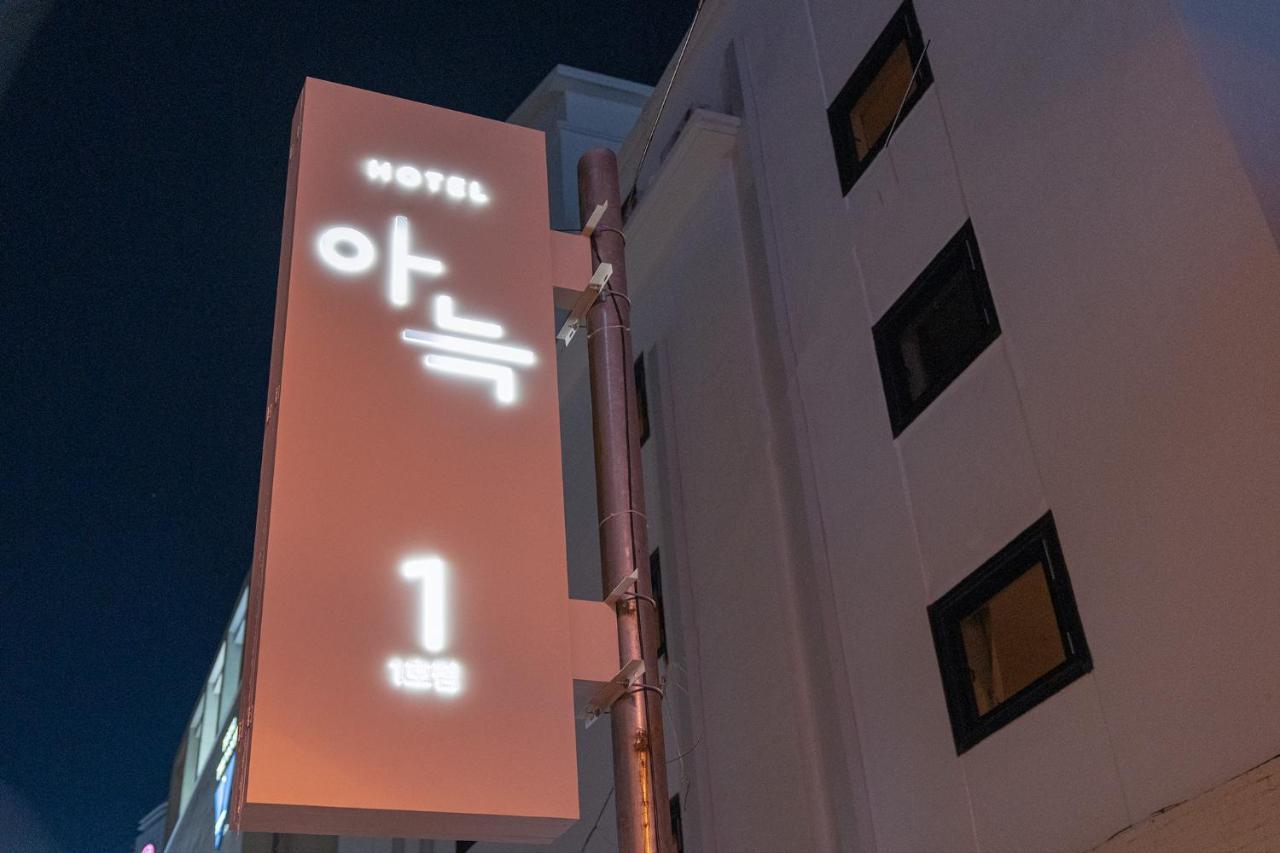 The Hyoosik Aank Hotel Wooam Cheongju Exterior photo